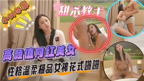 小刘亦菲高颜值网红美女性感温柔极品女神花式啪啪